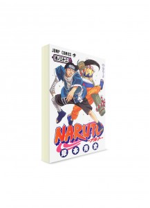 Naruto / Наруто (22) ― Манга на японском языке