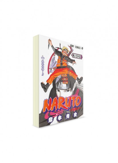 Naruto / Наруто (33) ― Манга на японском языке