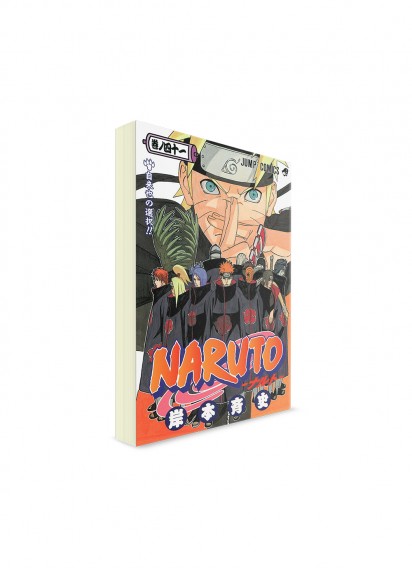 Naruto / Наруто (41) ― Манга на японском языке