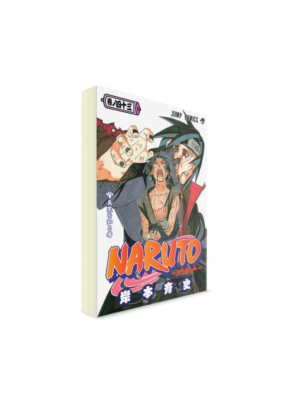 Naruto / Наруто (43) ― Манга на японском языке