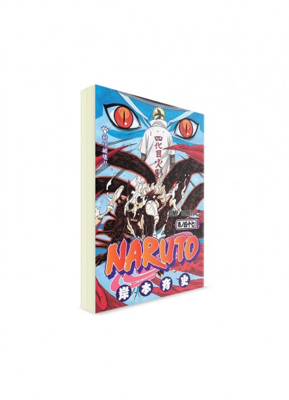 Naruto / Наруто (47) ― Манга на японском языке
