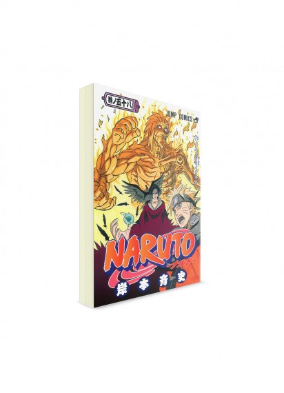 Naruto / Наруто (58) ― Манга на японском языке