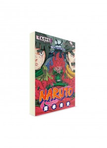 Naruto / Наруто (69) ― Манга на японском языке