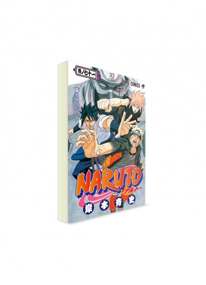 Naruto / Наруто (71) ― Манга на японском языке