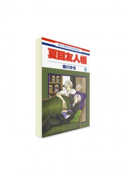 Natsume's Book of Friends / Тетрадь дружбы Нацумэ (12) ― Манга на японском языке