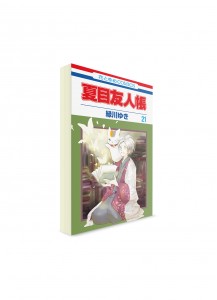 Natsume's Book of Friends / Тетрадь дружбы Нацумэ (21) ― Манга на японском языке