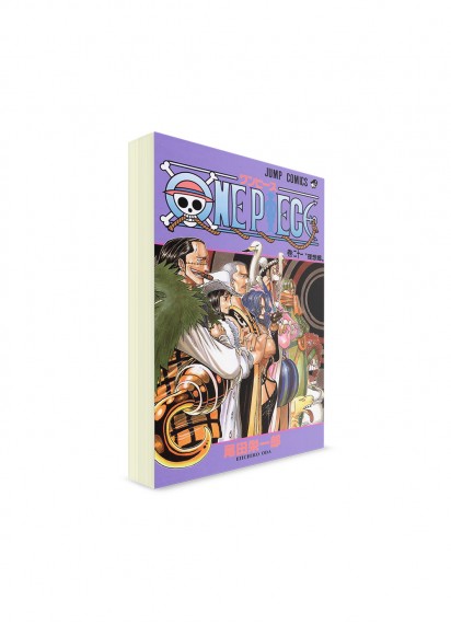 One Piece / Большой куш (21) ― Манга на японском языке