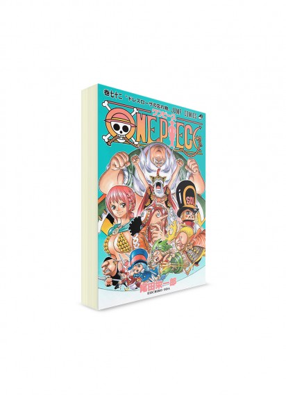 One Piece / Большой куш (72) ― Манга на японском языке