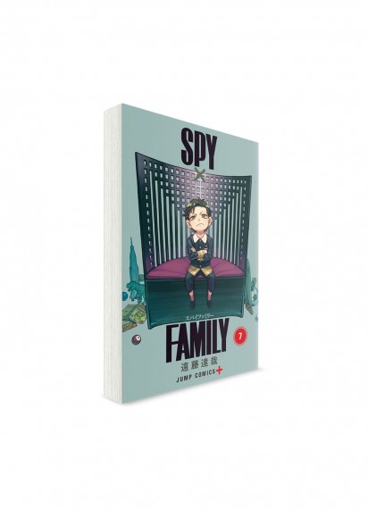 Семья шпиона / SPY×FAMILY (07) // Манга на японском