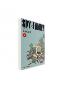 Семья шпиона / SPY×FAMILY (10) // Манга на японском
