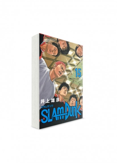 Slam Dunk / スラムダンク (15) // Манга на японском