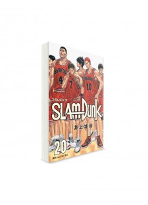 Slam Dunk / スラムダンク (20) // Манга на японском
