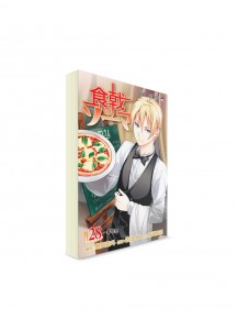 Food Wars!: Shokugeki no Soma / В поисках божественного рецепта (28) ― Манга на японском языке