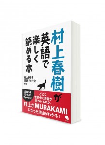 Язык Харуки Мураками – Эпизоды из 10 книг с параллельным английским переводом