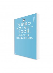 Главное из 100 бестселлеров о том, как правильно писать по-японски