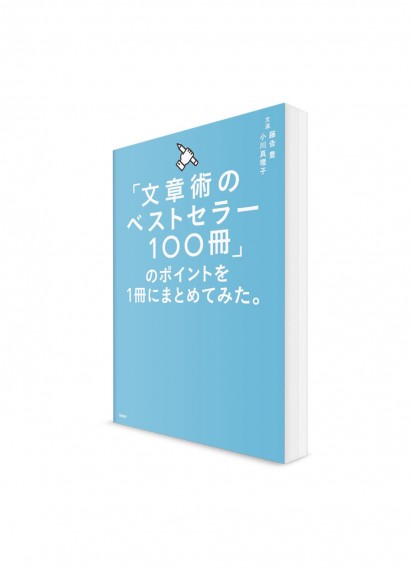 Главное из 100 бестселлеров о том, как правильно писать по-японски