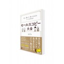 Продающие тексты на японском: Как подобрать слова, чтобы люди хотели покупать