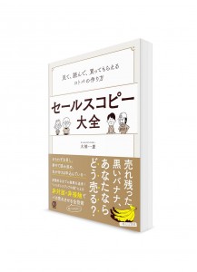Продающие тексты на японском: Как подобрать слова, чтобы люди хотели покупать
