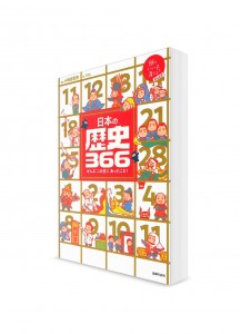 История Японии 366