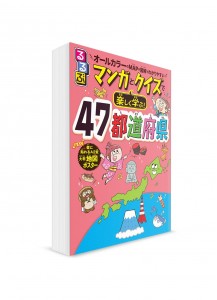 Rurufu Manga & Quiz – Префектуры Японии