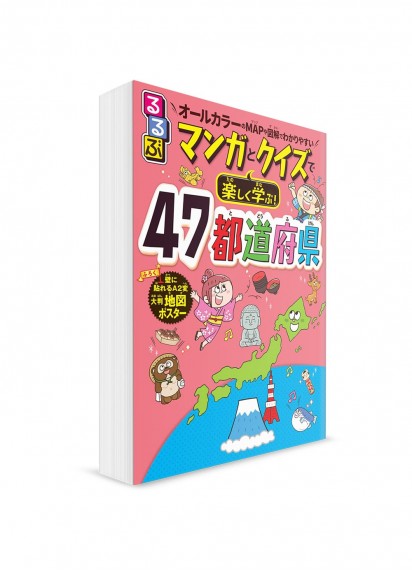 Rurufu Manga & Quiz – Префектуры Японии