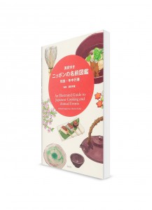 Иллюстрированный путеводитель по японской кухне и ежегодным фестивалям (с параллельным английским переводом)