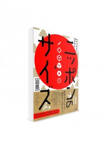 Иллюстрированный путеводитель по традиционной японской системе измерений