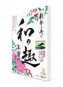 Shinshun-o Kotohogu – Новогодние открытки в японском стиле: Год тигра
