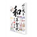 Памятные новогодние открытки в японском стиле: Год кролика Рэйва