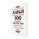 Рабочая тетрадь для изучения японских иероглифов для иностранных студентов (500 кандзи)