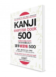 Рабочая тетрадь для изучения японских иероглифов для иностранных студентов (500 кандзи)