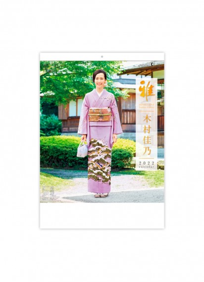 Японский настенный календарь на 2022 год от Sobisha – Кимоно (Ёсино КИМУРА) / SB-002 [54×38см]