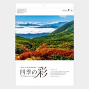 Японский настенный календарь на 2024 год от Sobisha – Краски 4 сезонов / SB-026 [12 листов, 54×38см]