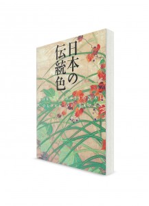 Энциклопедия традиционных японских цветов