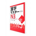 Kanji Master ― Иероглифы для Норёку Сикэн N3 [издание 2021]