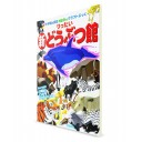 Крафтбук с 3D-фигурами Zukan NEO от Shōgakukan (новая версия) —Животные—