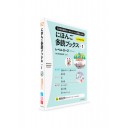 Taishukan Japanese Readers – Адаптированные тексты для чтения на японском языке. Часть 1