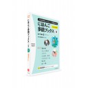 Taishukan Japanese Readers – Адаптированные тексты для чтения на японском языке. Часть 2