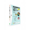 Taishukan Japanese Readers – Адаптированные тексты для чтения на японском языке. Часть 4