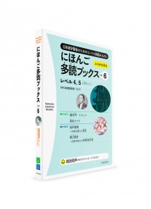 Taishukan Japanese Readers – Адаптированные тексты для чтения на японском языке. Часть 6