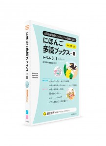 Taishukan Japanese Readers – Адаптированные тексты для чтения на японском языке. Часть 8