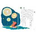 Чтение по-японски на 10 минут – Адаптации известных рассказов. 1 класс
