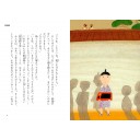 Чтение по-японски на 10 минут – Адаптации известных рассказов. 4 класс