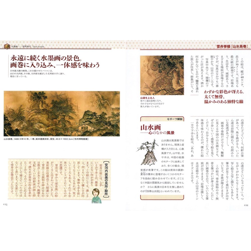 Istoki Yaponskoj Zhivopisi 30 Techenij Ot Shkoly Kano Do Sovremennoj Nihonga