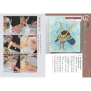 Kotsu-ga Wakaru Hon – 40 секретов улучшения техники японской живописи (нихонга)