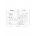 Kanji Master ― Иероглифы для Норёку Сикэн N4 [издание 2021]